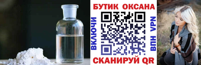 МЕГА маркетплейс  Котельники  Бутират бутандиол 