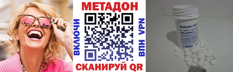 Метадон белоснежный  Котельники 
